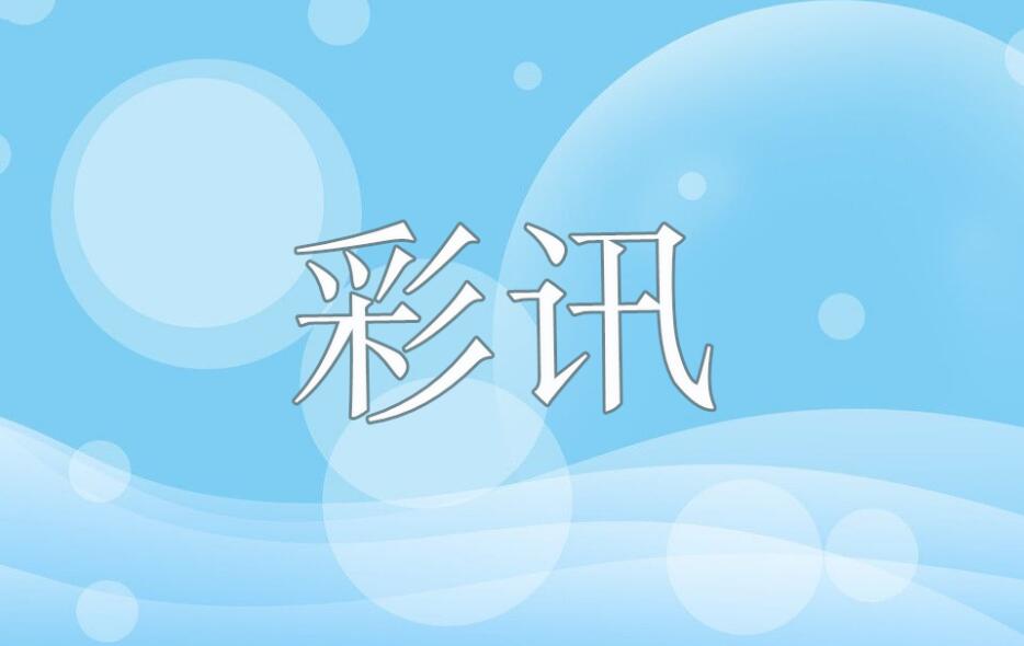 A彩訊.jpg